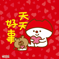 TTHS cat 貓 祝福 吉祥話 GIF