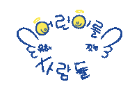 Compassion_kr 컴패션 leodav 우물클럽 Sticker