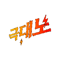 Angry Sticker