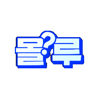 짤 Sticker