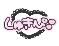 すき Sticker by LARME
