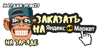 Energy Monkey Sticker by Choco Boom