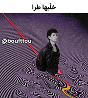 Let It Happen Tame Impala GIF