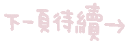 Pink Next Page Sticker