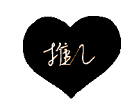 Otaku オタク Sticker