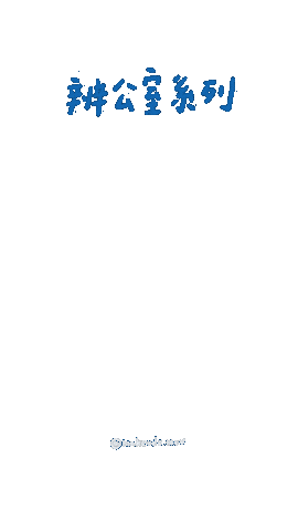 Office Sticker by MAKEVDO.mov