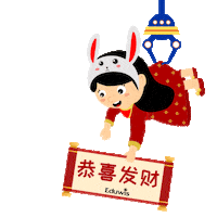 Rabbit 恭喜发财 Sticker by Eduwis Education