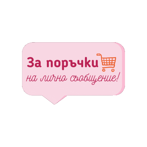 Shop Order Sticker