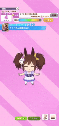 Umamusume Uma GIF