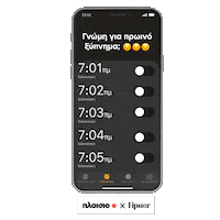 Fipster Sticker by plaisio