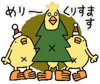 あけましておめでとう Happy New Year Sticker by ぴょろりんちょ（ひよこ人間ぴよ）