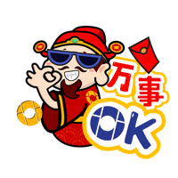 Chinese New Year Ok GIF by IOI Properties