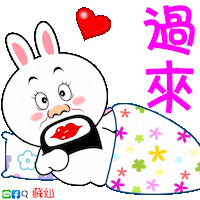 Come Over Sleep Sticker