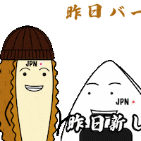 Rice Ball Japanese Food Sticker