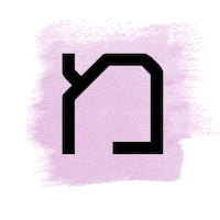 sharongoldgold emuna 100 אמונה אותיות sharongold1 emuna gifs 1 Sticker