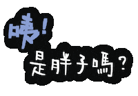 Waamao Sticker