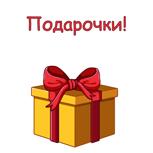 Сновымгодом Sticker by Faberlic