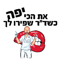 דר שפירו Sticker by brookfarm