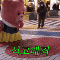Fun Love GIF