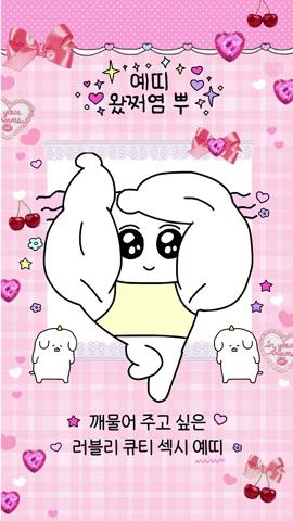 예띠 왔쩌염 뿌