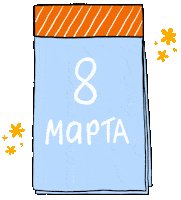 8 March Party Sticker