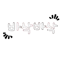 우아한거됴아 Sticker