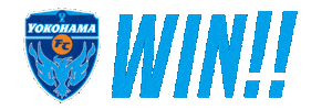 Football Win Sticker by yokohamafc