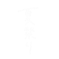 祭り Sticker
