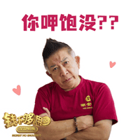Money No Enough Sticker by Golden Village Pictures