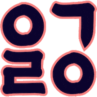 Is This Real Life Korean Sticker