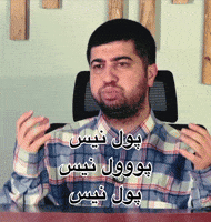 Azad GIF