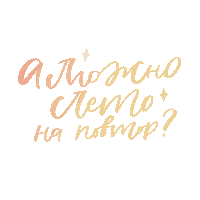 Summer Лето Sticker