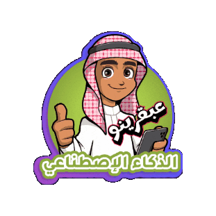Arab Boy Sticker by Jawal Games