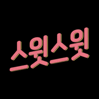 sk_official sk어스윗어스 어스윗어스 어스윗어스챌린지 earthwithus GIF