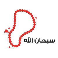 Ramadan Kareem Sticker by Vodafone Oman