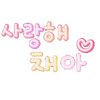사랑해깡총 Sticker