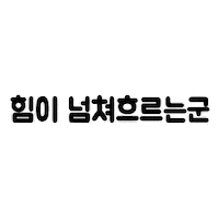 Animation Sticker