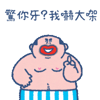 Lightning Thunder Sticker by SOWINGHONG