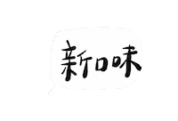 Food Taiwan Sticker
