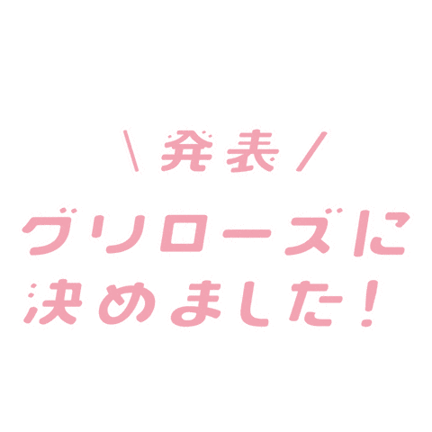 ランドセル Sticker by 土屋鞄製造所