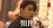 High School What GIF by Netflix Korea