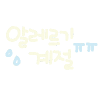 봄 Sticker