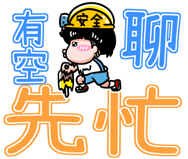 Fun Wait Sticker