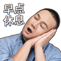 Tired Night Sticker by Wellous