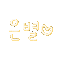 딘댕아토 Sticker