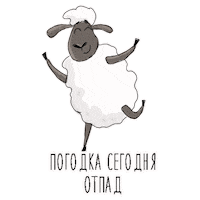 Sheep Sticker