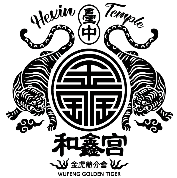 和鑫宮 Sticker