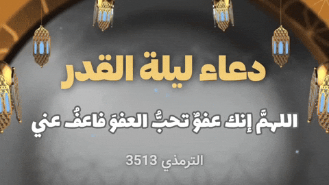 Night Ramadan GIF