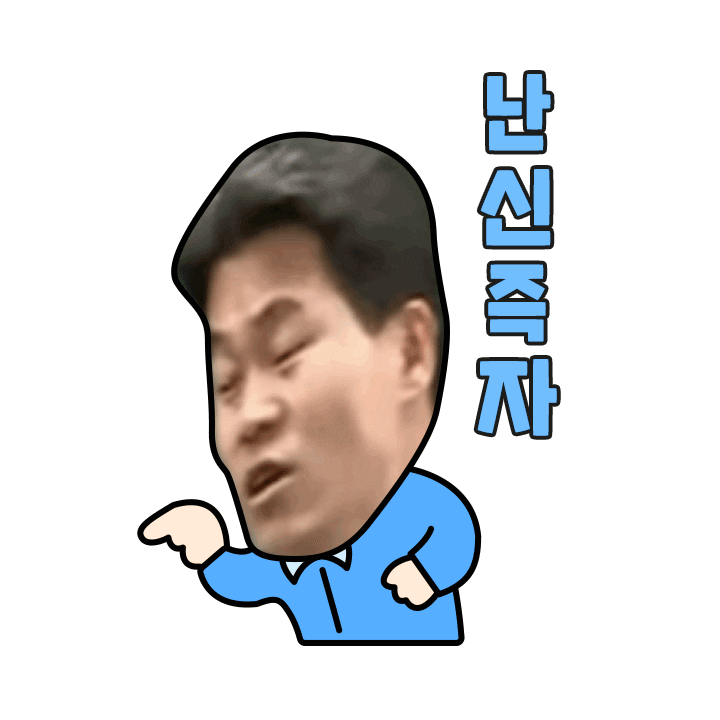 공무원합격 Sticker by 메가공무원