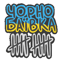 City Ukraine Sticker